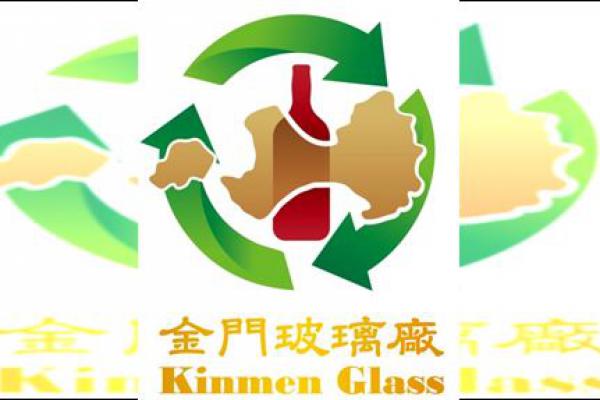 金門玻璃廠股份有限公司