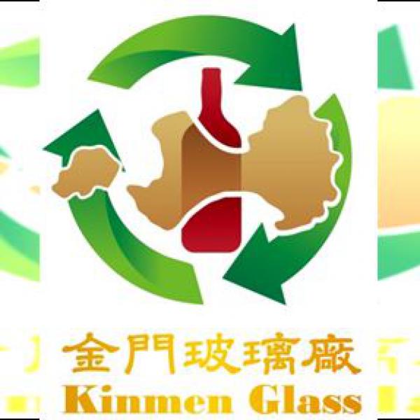 金門玻璃廠股份有限公司